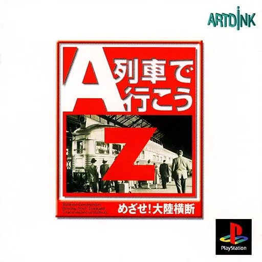 A Ressha de Ikou Z - Mezase! Tairiku Oudan (Japan)